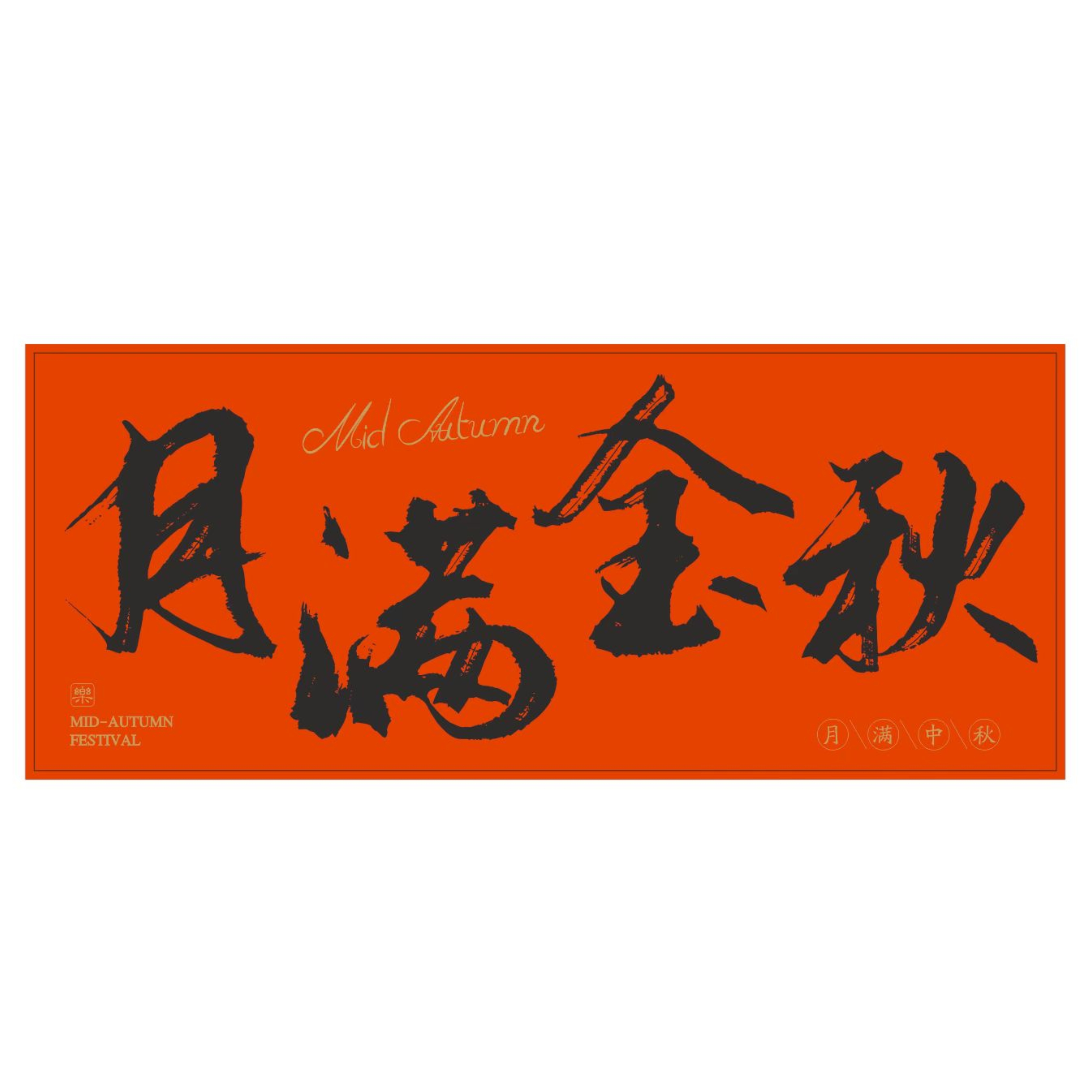 Caja de pastel de luna roja Jiugongji caja de regalo transparente pasteles chinos postre pastel de punto occidental caja de regalo de dulces