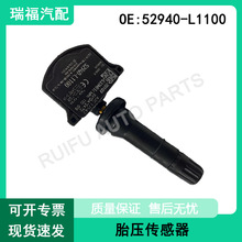 52940-L1100 ̥ѹ��⴫���� 433MHz�����ִ�������;ʤ2020-2024