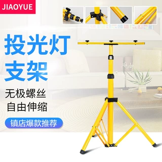 户外防水太阳能投光灯三脚架 便携式移动摆摊夜市灯支架加工定制