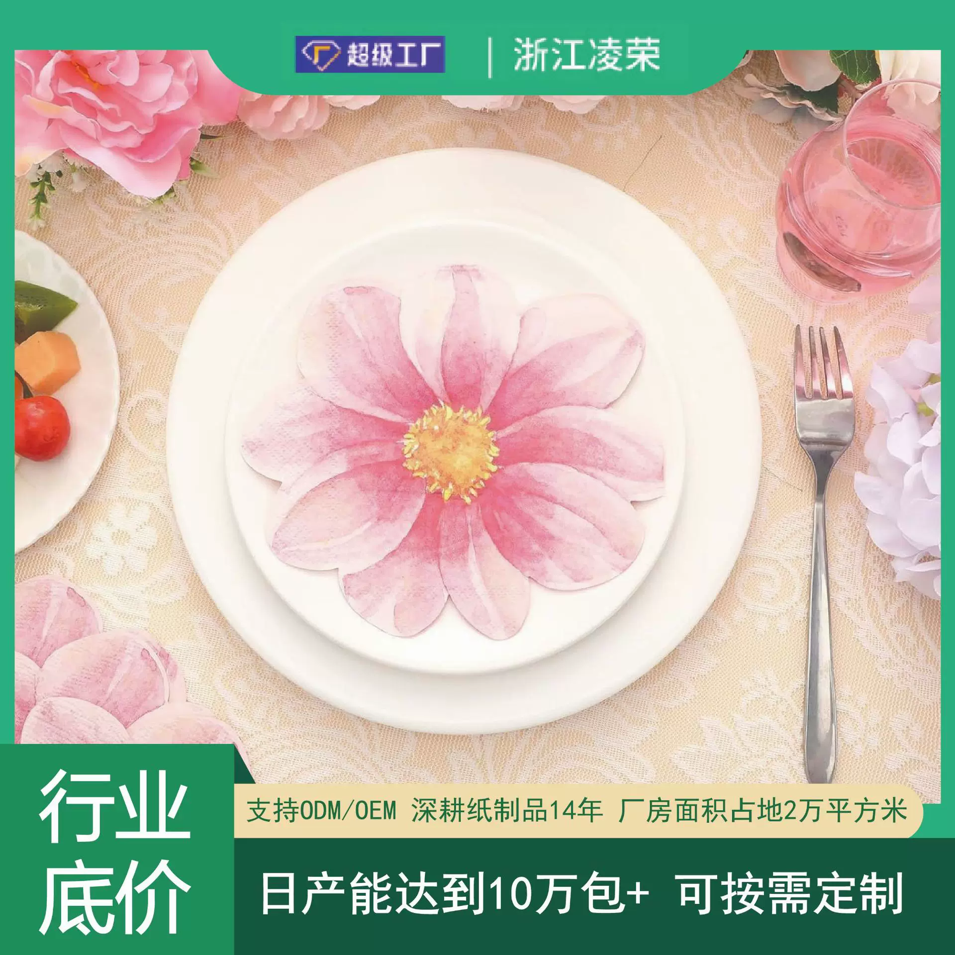 印花餐巾纸花卉正方形纸家用客厅酒店餐厅派对装饰一次性用纸
