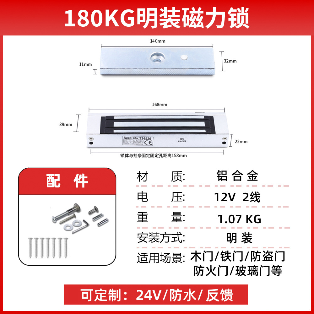 Cerradura de succión eléctrica de la ciudad de Haibao 280KG kg puerta de madera puerta de hierro cerradura electromagnética puerta de fuego puerta de garaje cerradura magnética de tracción de pie
