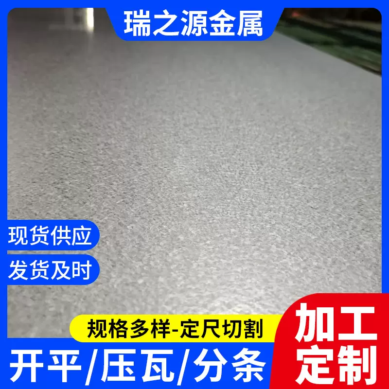 镀铝锌板有花镀锌板厂家加工DC52D+AZ彩涂镀铝锌板 彩涂镀锌板
