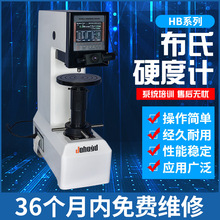 数显布氏硬度计HBS-3000全自动触屏直读式电子数显硬度测量计