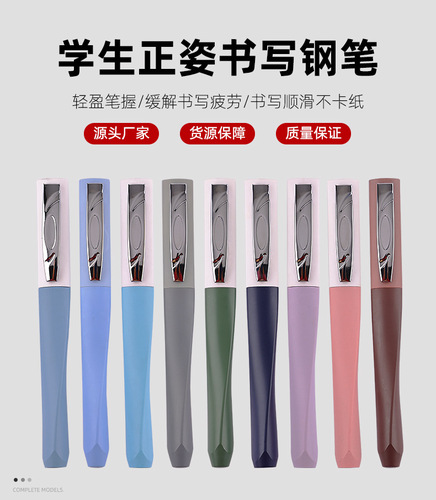 Student Posture Pens, Children's Calligraphy Fine Hard Pens, Beginners Can Replace Pure Blue Ink Cartridge Pens, Wholesale