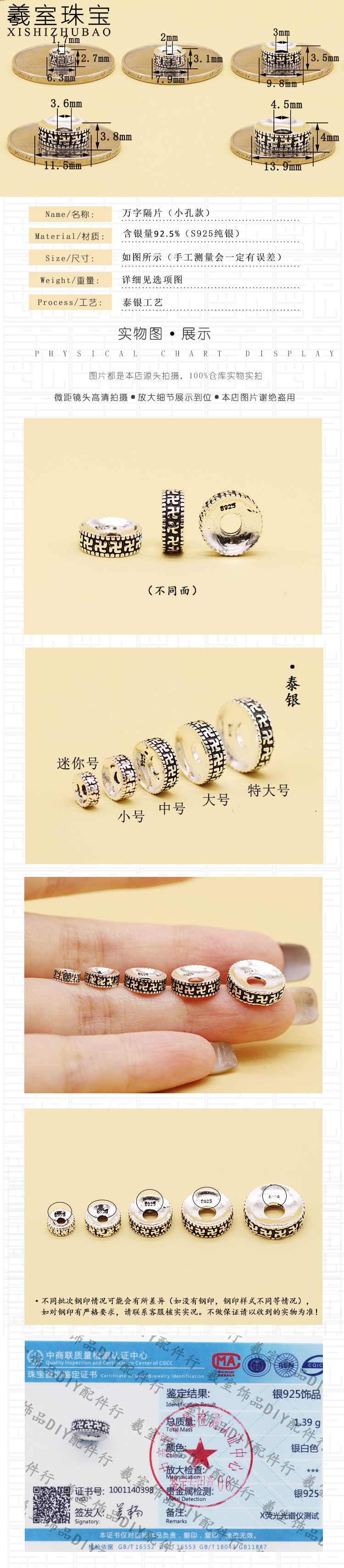 S925 Sterling Silver Beads Thai Silver Used Line Pattern Copper Coin Six Words Mantra Pattern Pattern DIY Silver Accessories