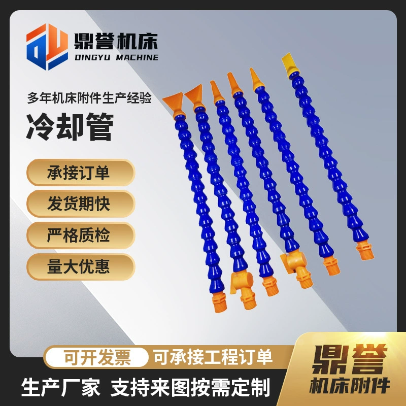 Универсальная трубка для охлаждения станков, двухсторонняя, 2/3/4 дюйма, для токарных станков и станков с ЧПУ, изогнутая трубка для подачи воды, змеевидная трубка с резьбой
