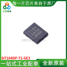 Si7164DP-T1-GE3  ��ЧӦ��(MOSFET) 5*6 ȫ��ԭװ��Ʒ һվʽ��