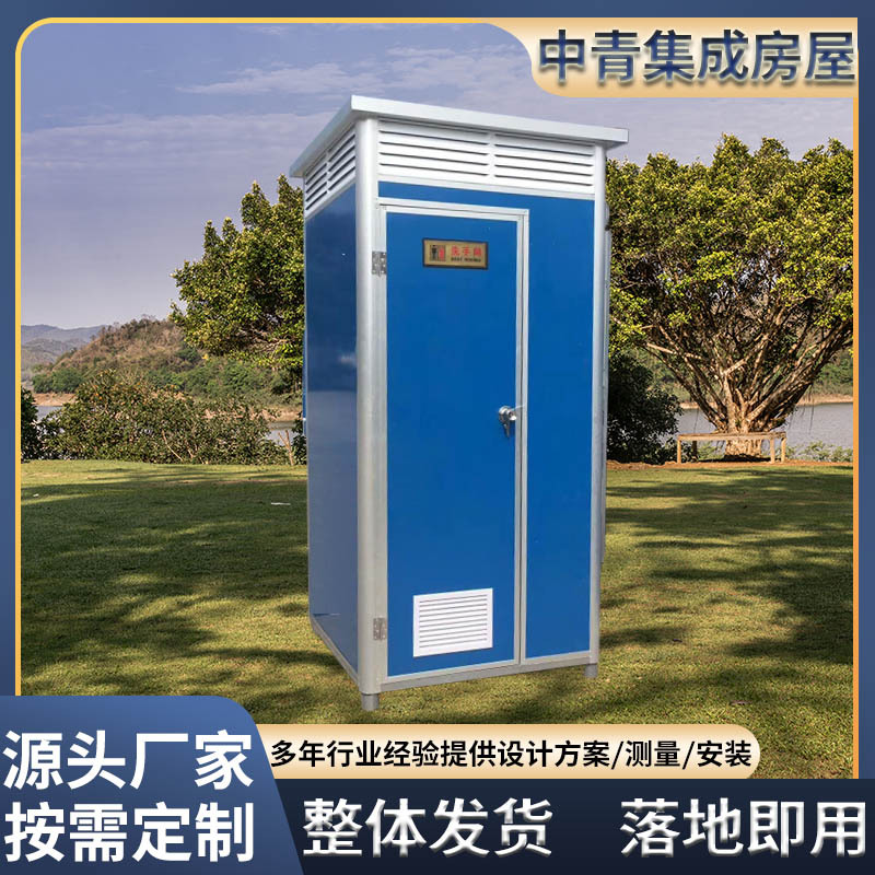 户外工地简易环保卫生间家用农村洗澡沐浴房彩钢整体单人移动厕所
