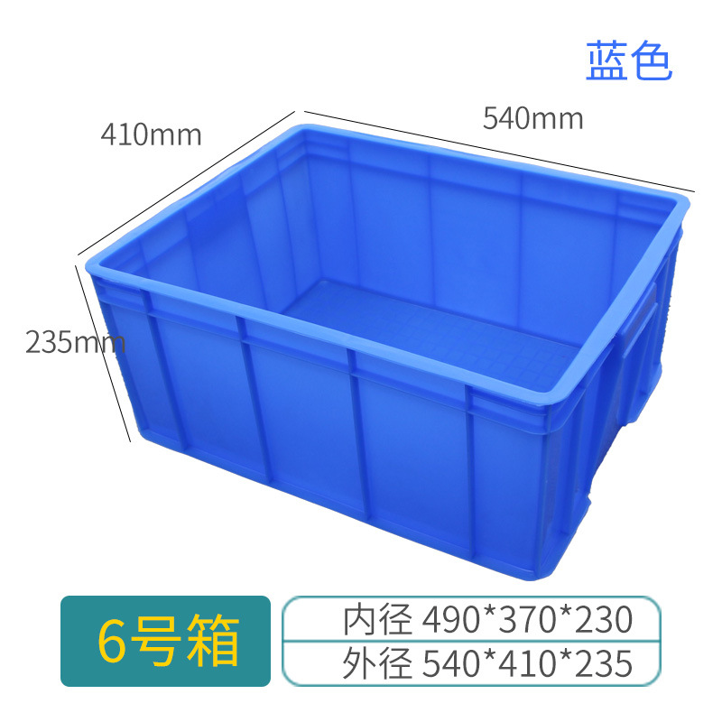 상자 번호 6 540*410*235mm (기본 파란색)