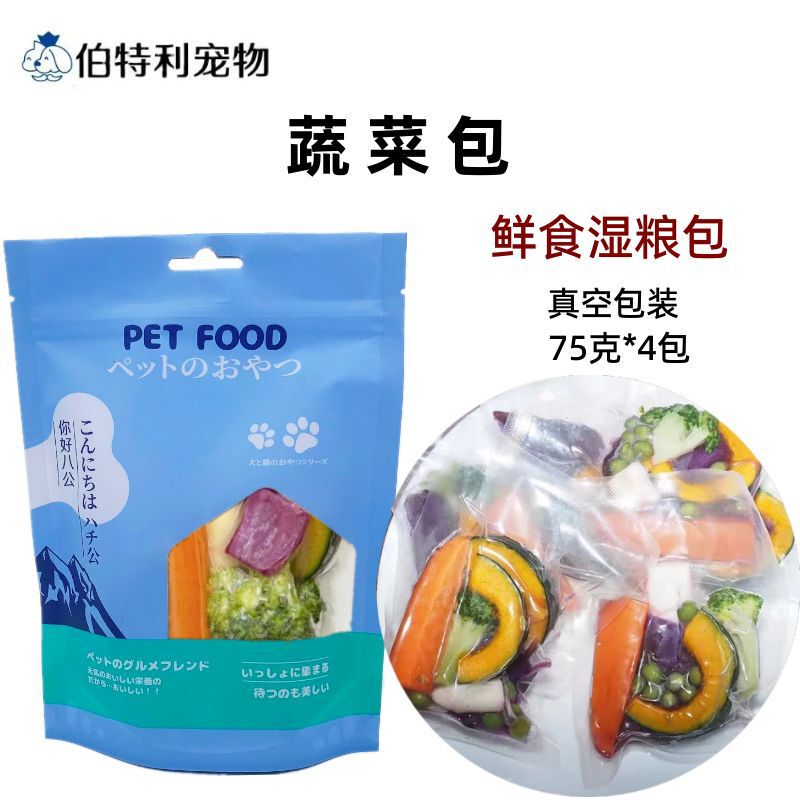 Pet Vegetable Meal Packs, Fresh Food, Wet Food, Purple Sweet Potato, Pumpkin, Broccoli, Pet Vacuum Packaging, Dog Snacks Wholesale Pet Vegetable Meal Packs, Fresh Food, Wet Food, Purple Sweet Potato, Pumpkin, Broccoli, Pet Vacuum Packaging, Dog Snacks Wholesale