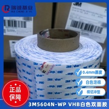 ����3M5604��ɫ�����p���z �H��3M5604N-WP���٘���ճ�Y���0.4mm