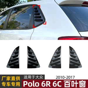 Volkswagen Polo 6R 6C 2011-17 arxa pəncərə jalüzləri, avtomobil stikerləri