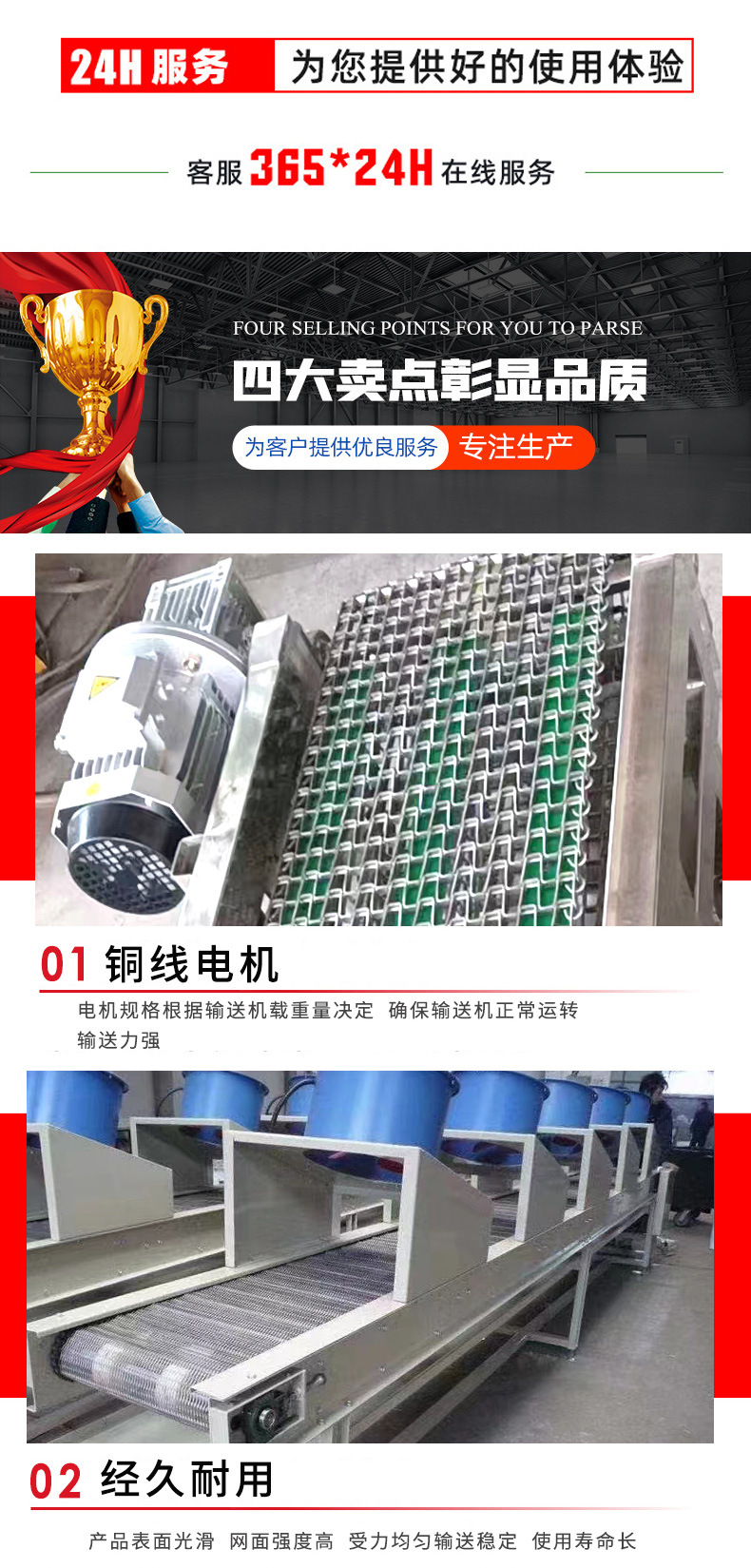 網鏈輸送機_04.jpg
