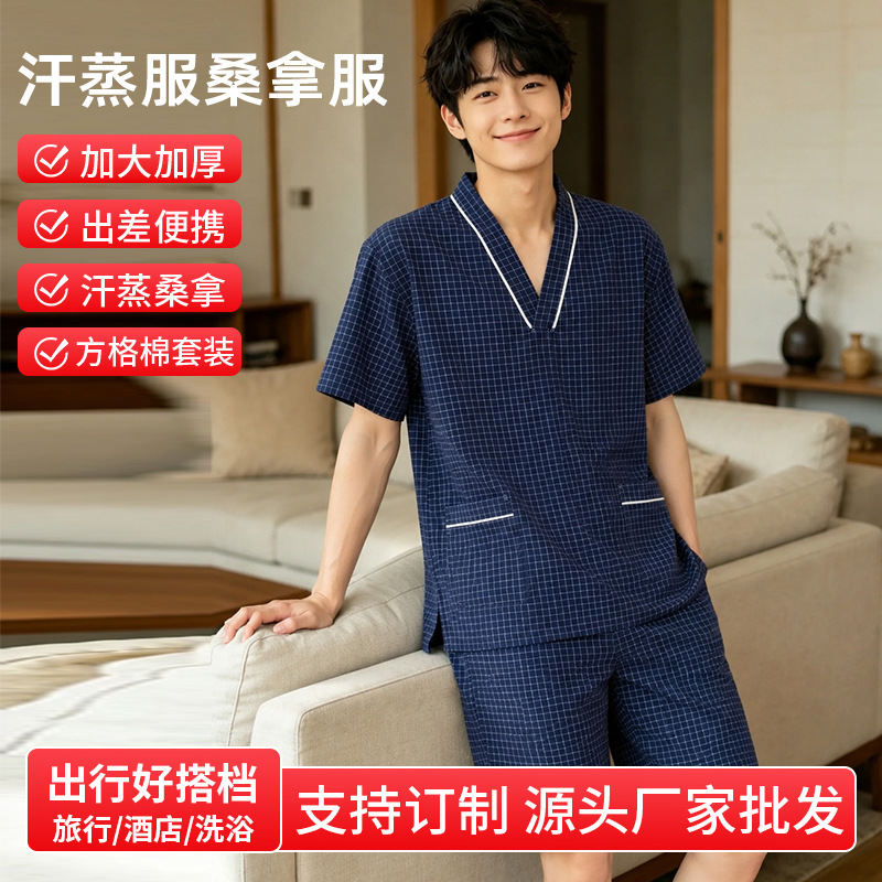 厂家直销新款方格纯棉汗蒸服浴服理疗桑拿服按摩洗浴spa布草批发