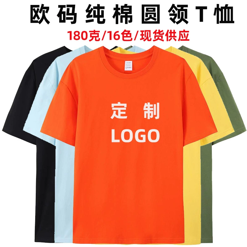 Оптовая продажа хлопковая Футболка европейского размера с круглым вырезом на заказ рекламная культурная рубашка командная рабочая одежда класс одежды с принтом логотипа вышивка