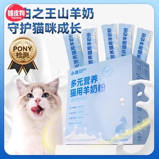 Pet Goat Milk Powder for Dogs 0-12 Months Puppies, Adult Dogs, Puppies, Kittens and Cats Health Supplement Nutritional Pet Milk Powder