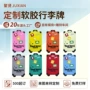 定制卡通pvc行李箱行李牌