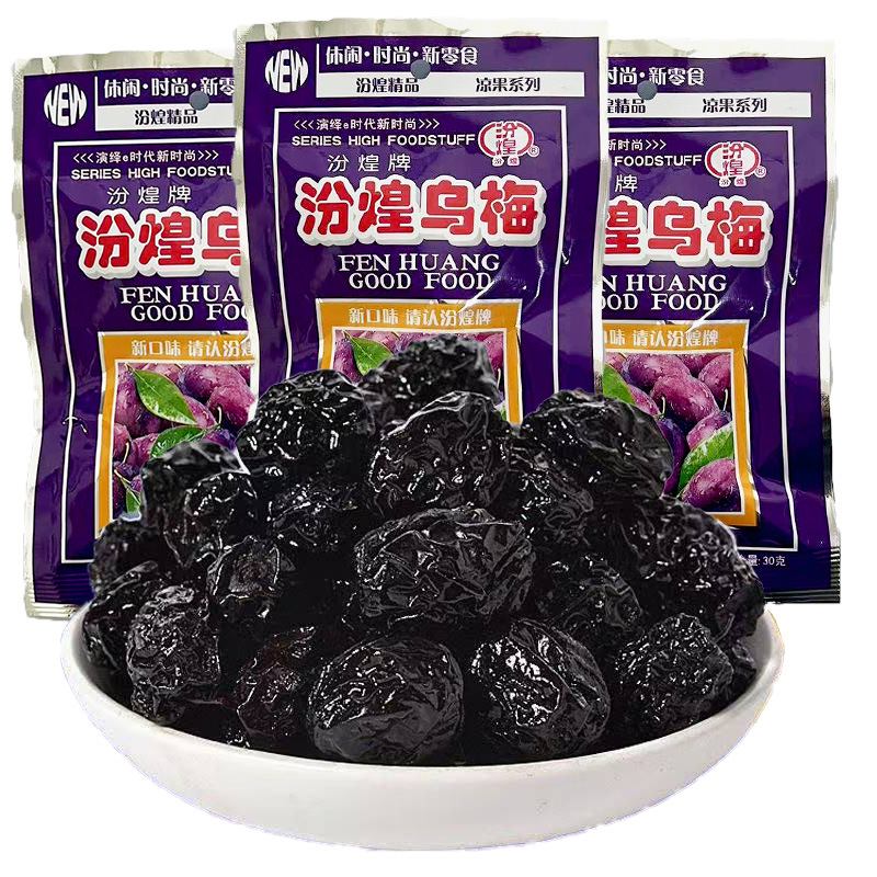 黄黒梅 30g×1パック