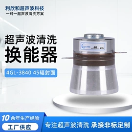 超声波清洗;洗碗机;清洗设备配件