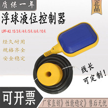 ������|�����_�P  LPF-A ����ˮλ������  ��[ʽ����Һλ������