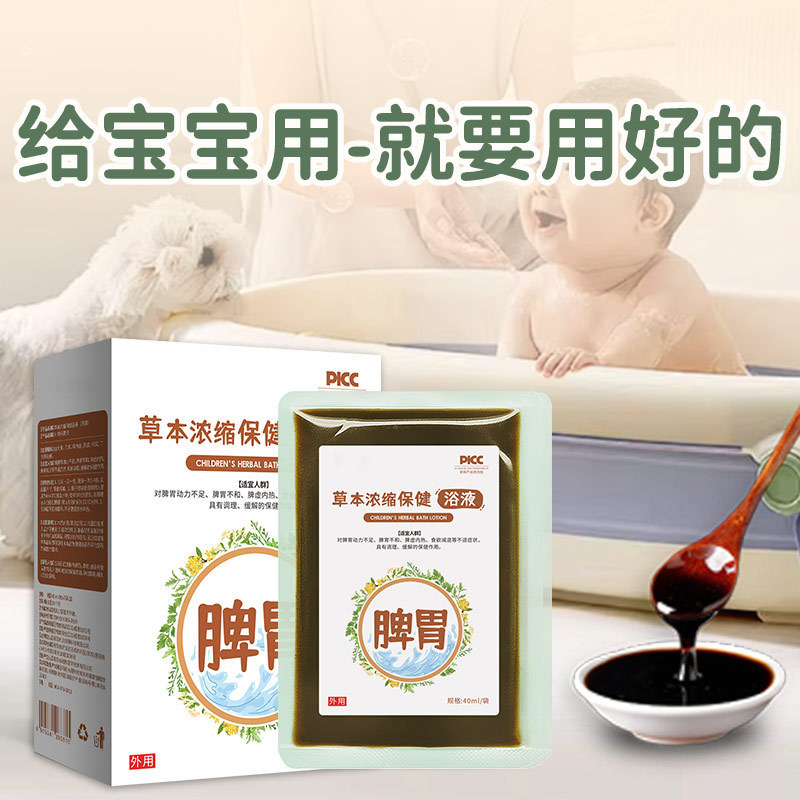 儿童泡脚包小儿胀气泡澡包瑶浴脾胃浴草本足浴液鼻鼻免煮速溶现货|undefined
