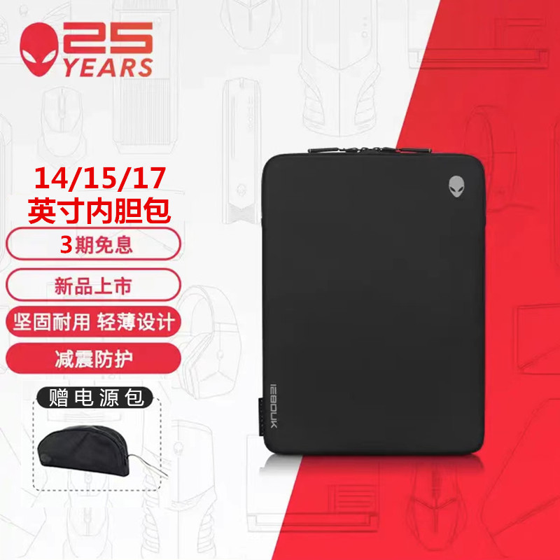 SF alien alienware liner bag AW1423V AW1523V AW1723V AW1824V X1 SF alien alienware liner bag AW1423V AW1523V AW1723V AW1824V X1