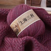 上海三利中粗羊毛线手编毛线团线中粗手工编织毛衣外套帽子围巾线