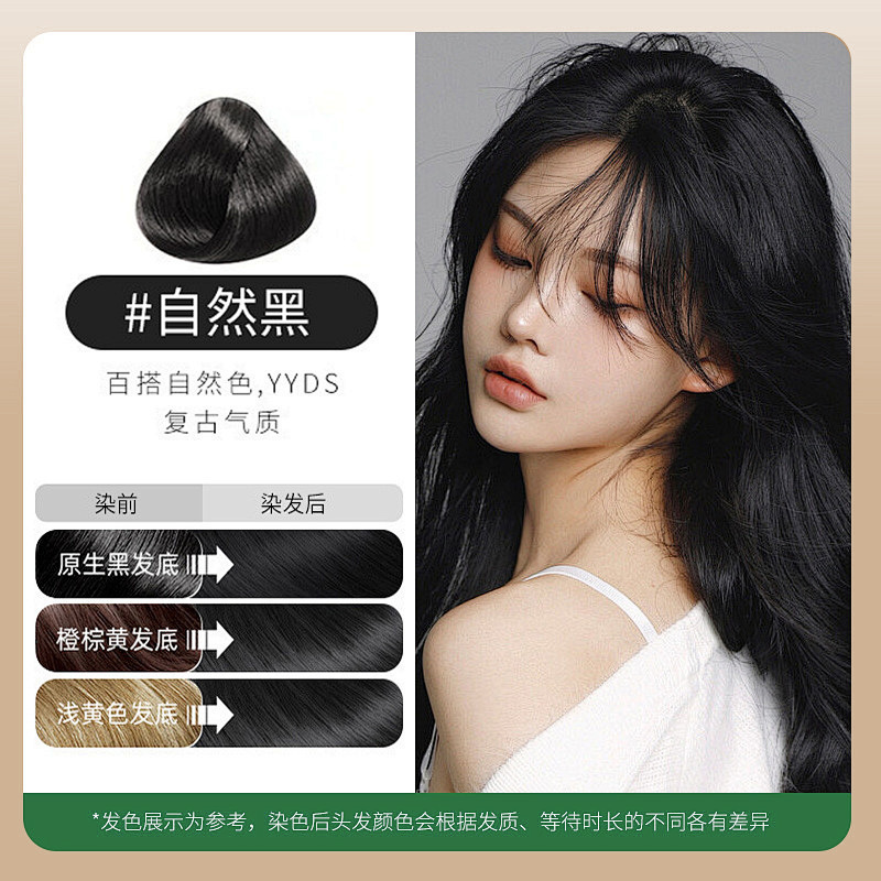 내추럴 블랙 [맞춤 제작 가능]