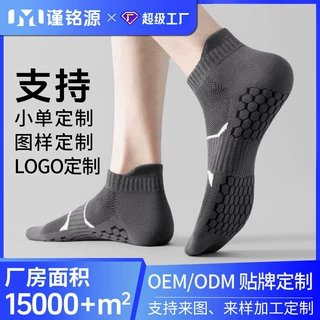 定制袜子男款纯棉防臭吸汗缓震运动袜春夏季网眼透气男士短袜批发