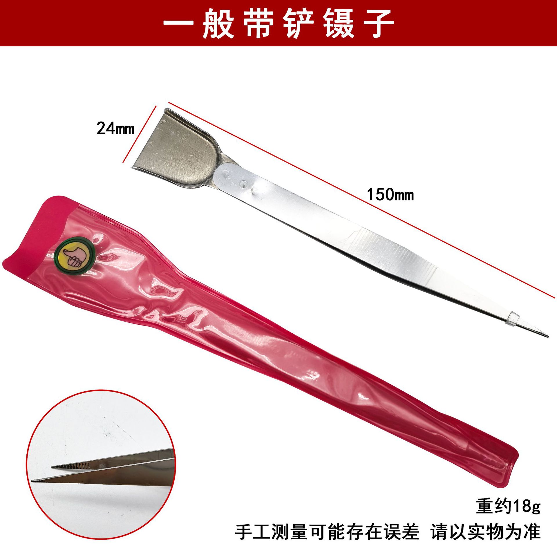 宝石镶嵌用镊子不锈钢夹子带铲防滑钻石夹持双头首饰制作推压工具