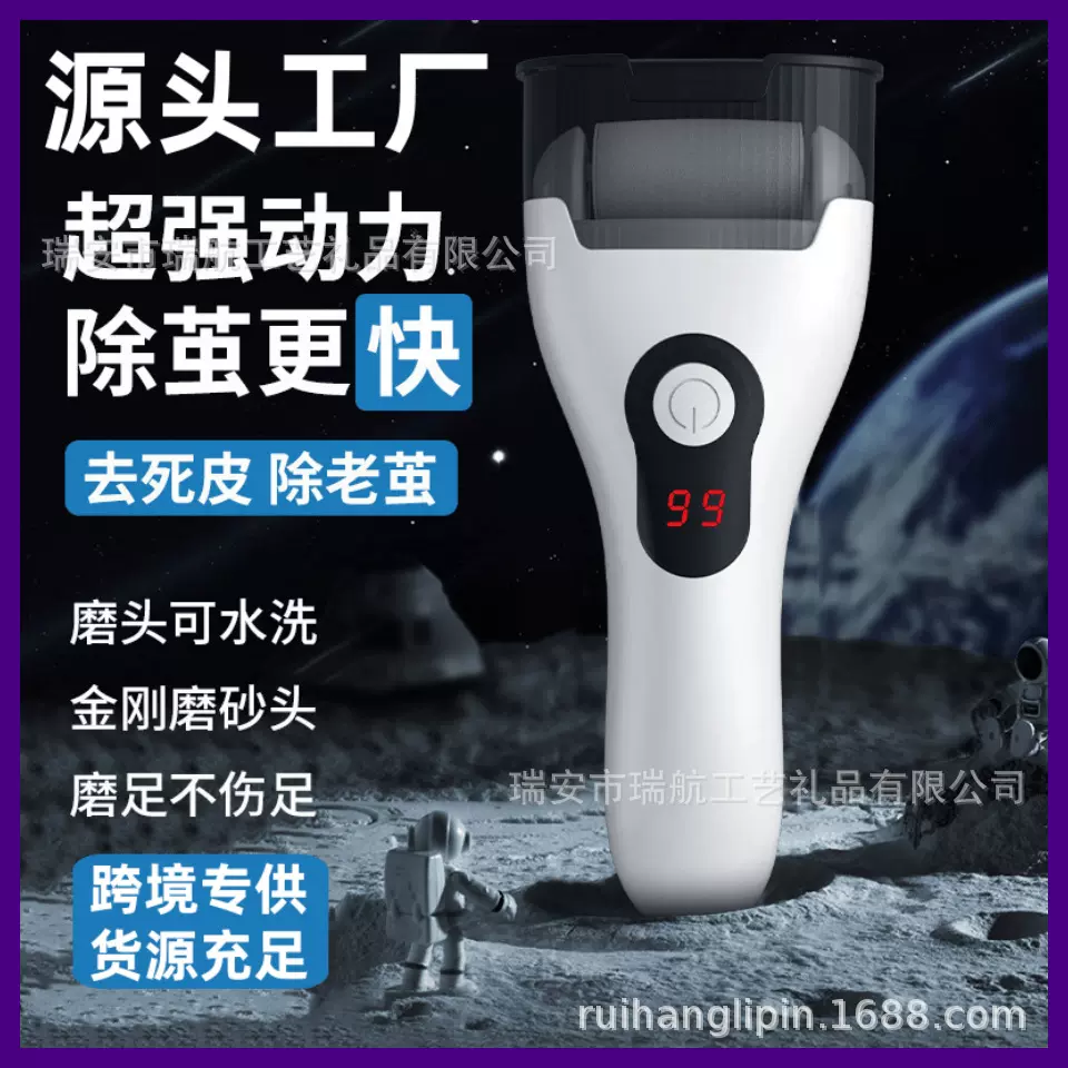 电动磨脚器修脚器去脚皮老茧死皮全自动修足机搓脚磨脚石打磨机