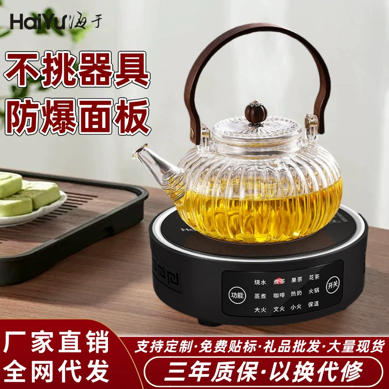 Хайю Бытовая небольшая электрическая глиняная плита интеллектуальный сенсорный чайный набор стеклянный варочный чайник
