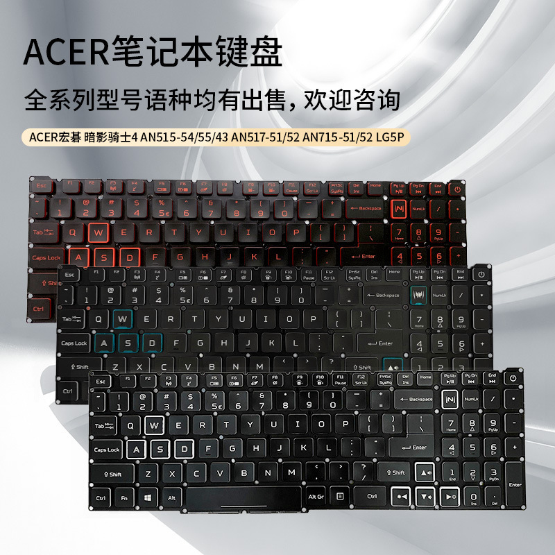 US/RU/SP/BR Acer Nitro 5 AN515-54/55/43/44 N18C3/C4/I2 Keyboard