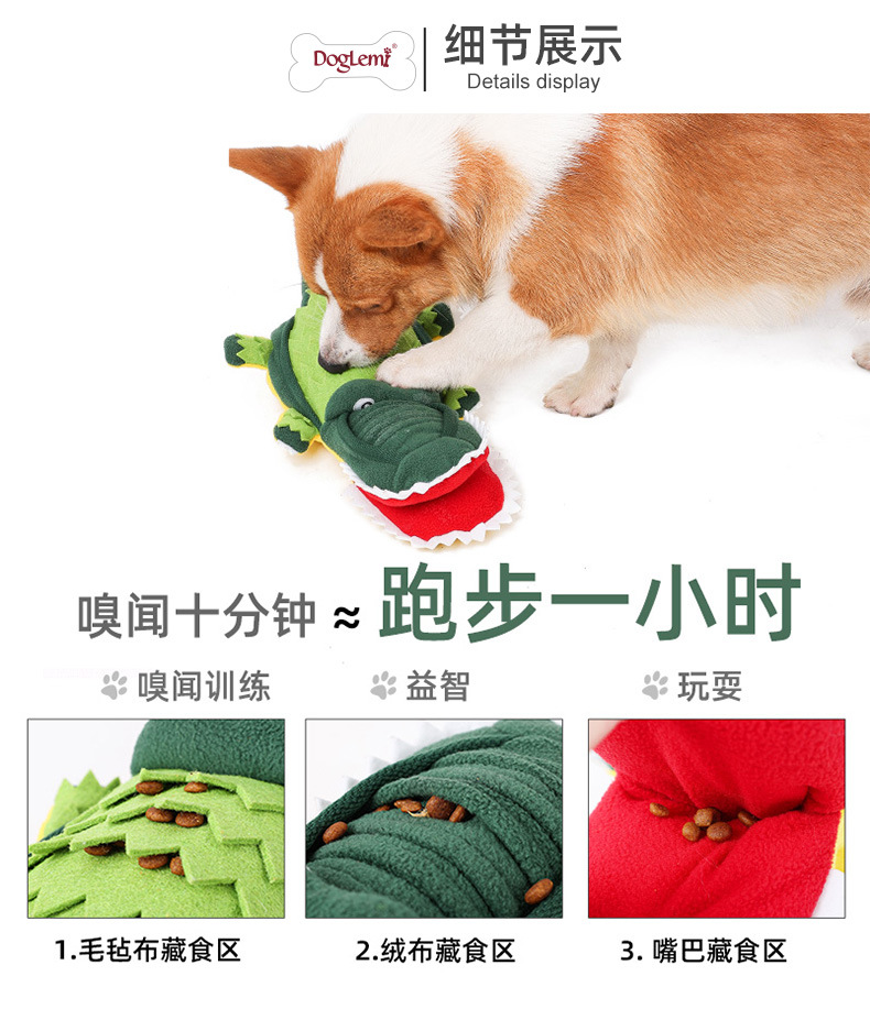 PD60112鳄鱼嗅闻玩具_09.jpg
