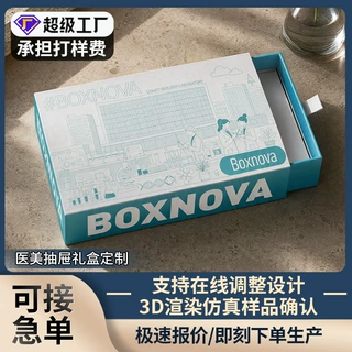 礼盒定制抽屉包装盒高档礼品盒订制包装纸盒彩盒抽拉盒印刷厂家