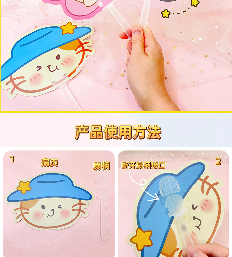 AS-卡通扇子_11.jpg