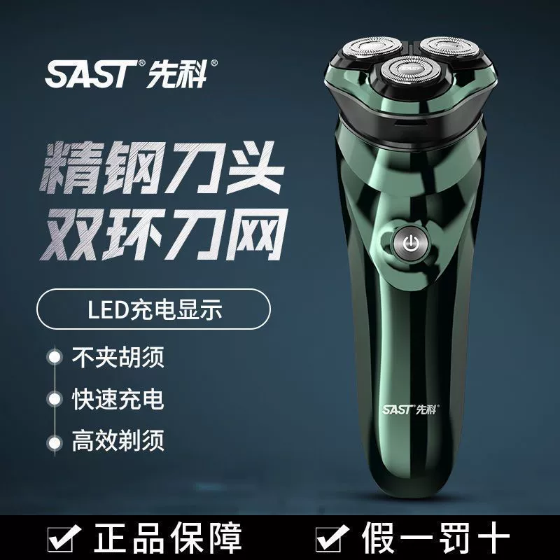 Xianke Electric Shaver -shaved Skywashed Men's Smart Charging Three Knife Trip Head Witting and Wet Shaver