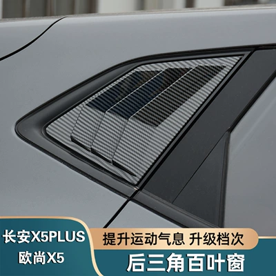 Window Appearance Decoration Accessories, Şüşə kənarı xromları/moldingləri