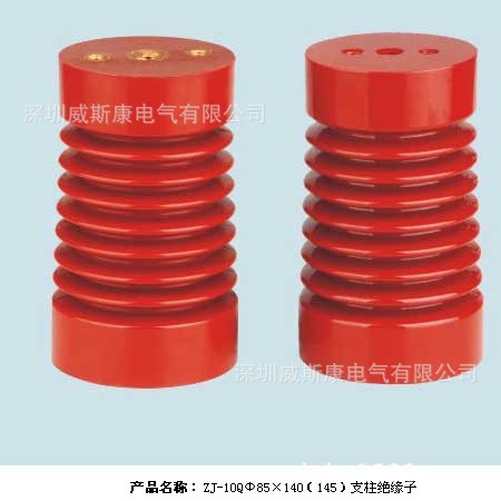 高压支柱绝缘子 ZJ-10Q/24Q/35Q 10-35KV系列高压绝缘子(环网柜用