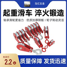 轴承起重滑车批发吊钩式省力滑轮万向轮五金工具工业用品水滴轮