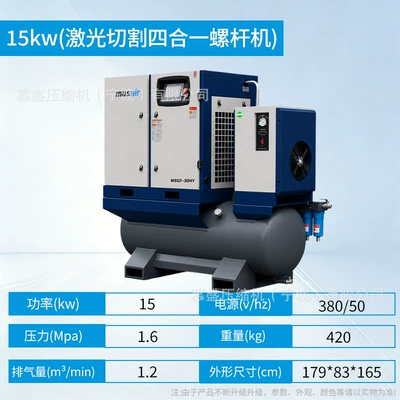 Hava kompressorları: 7.5kw 15kw industrial-grade permanent - 15kw-laser-cutting-dedicated-16kg