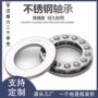 耐腐蚀防水防潮s51100轴承