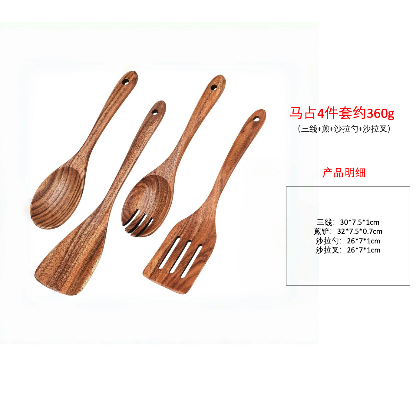 마잔 4종 세트는 약 360g (3줄+프라이+샐러드스푼+샐러드포크) 입니다.