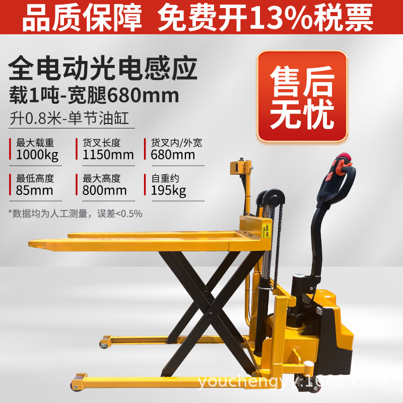 1,5 toneladas de tijeras manuales de elevación alta elevación elevadora elevadora elevadora hidráulica de tijeras de elevación alta inducción fotoeléctrica