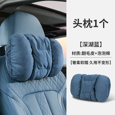 Car Neck Pillow, Headrest - headrest-dark-lake-blue