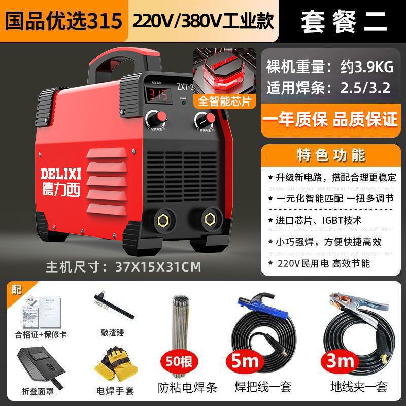 Soldador eléctrico Desi pequeño grado industrial doméstico 220v380v suministro de energía máquina de soldadura por puntos máquina de soldadura multiplaca máquina de soldadura conveniente