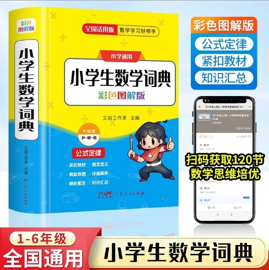 小学校の中国語の美しい文章、修辞的手法、良い言葉、良い文章、良い段落、良い終わり、小学生向けの参考書|undefined