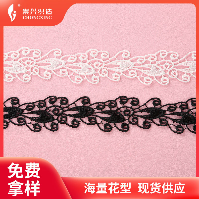现货涤纶丝刺绣水溶花边带 电脑条码花边软饰内衣女装服装辅料