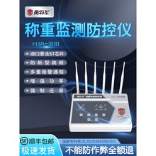 德国2025新款恒江地磅防遥控干扰地磅数字地磅防控制仪表称重监控