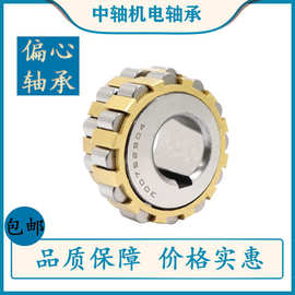 减速机整体偏心轴承7071200 7571220 250712200 200712200内径10